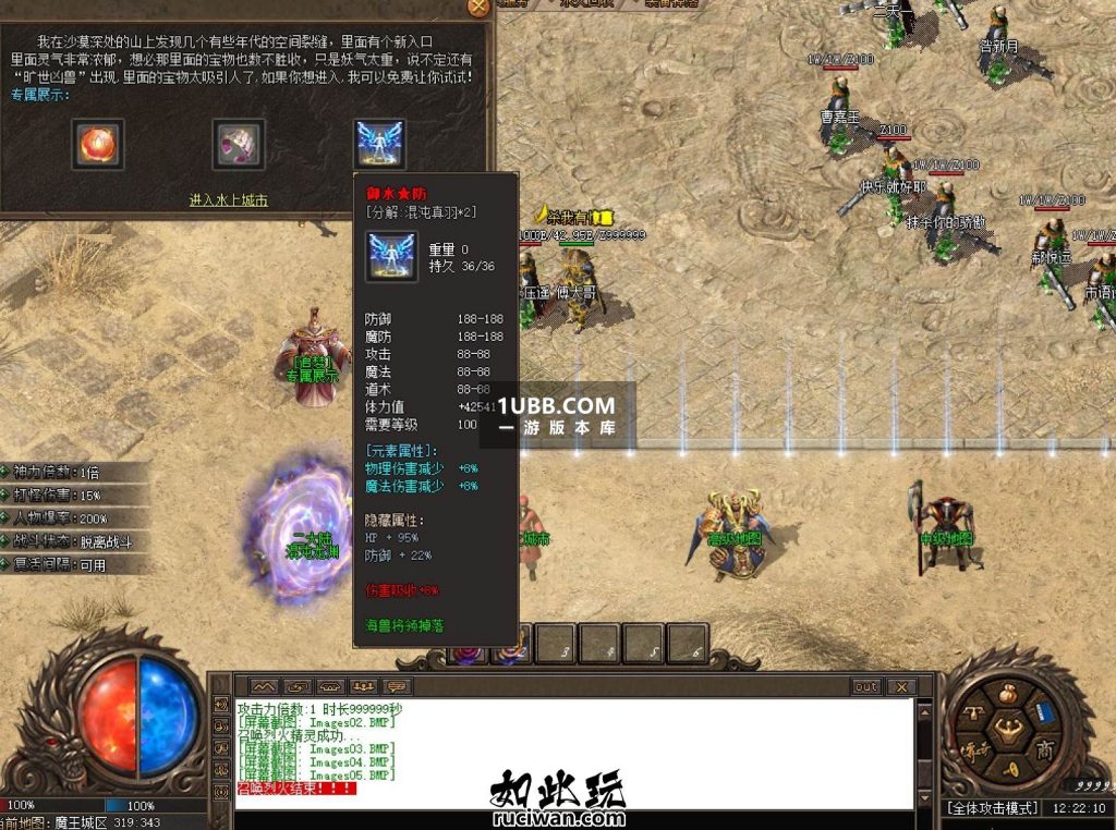 幻彩魔王录免费传奇版本下载