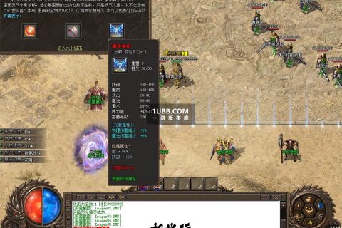 幻彩魔王录免费传奇版本下载