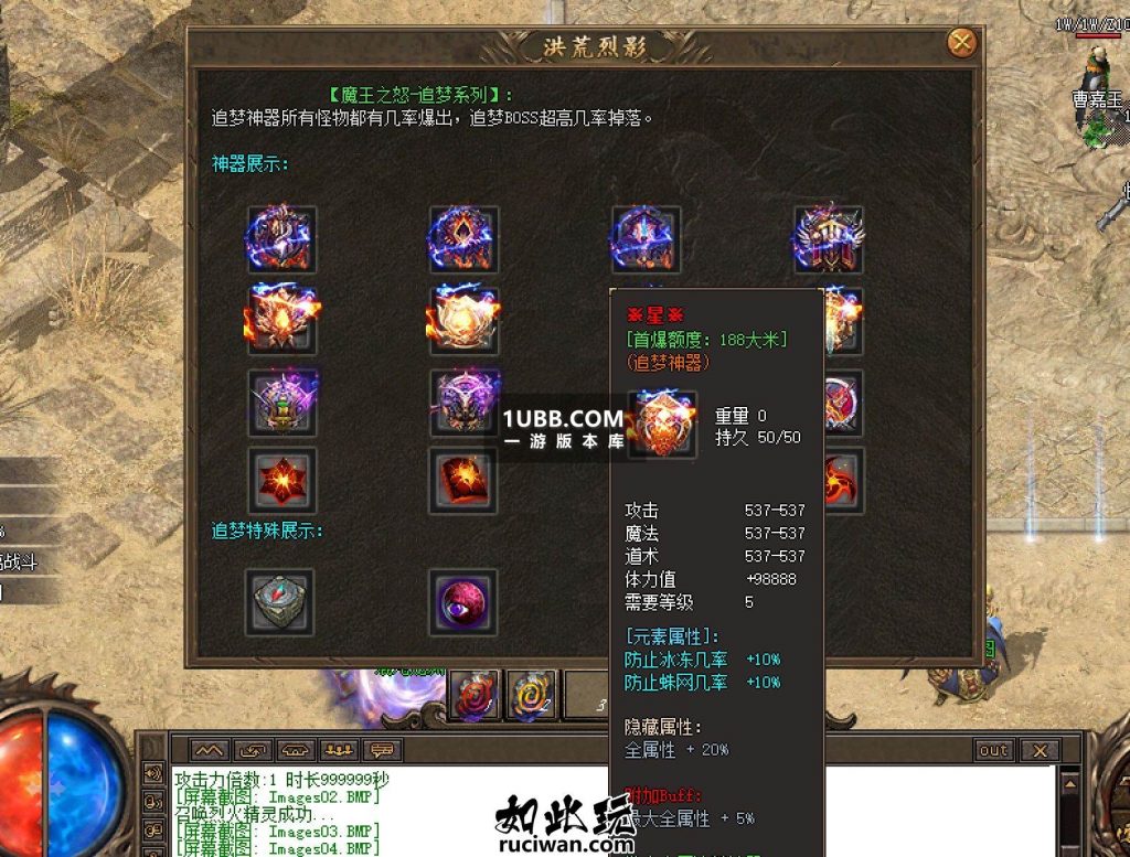 幻彩魔王录免费传奇版本下载