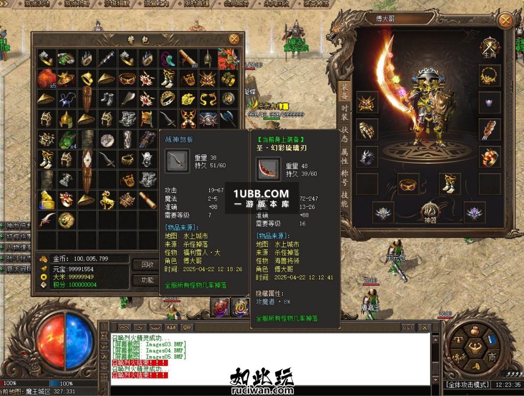 幻彩魔王录免费传奇版本下载