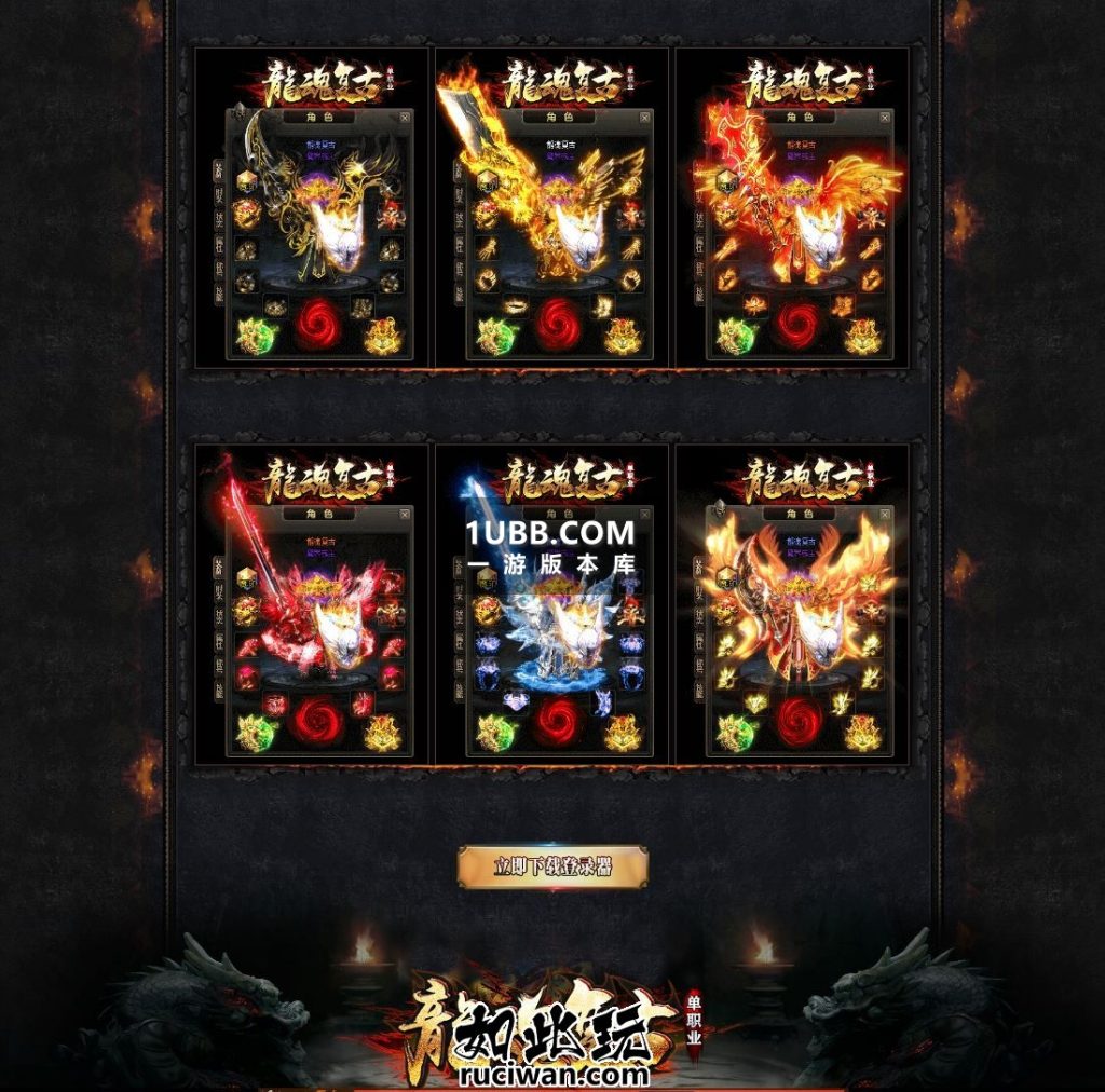 龙魂传奇高阶传奇假人版本服务端下载