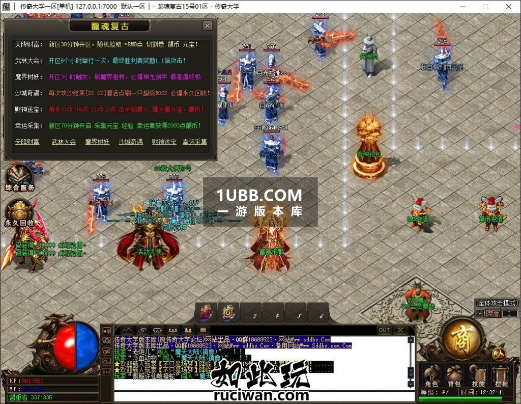 龙魂传奇高阶传奇假人版本服务端下载