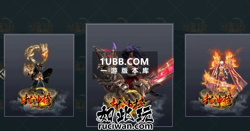 七妖热血封神榜版本下载