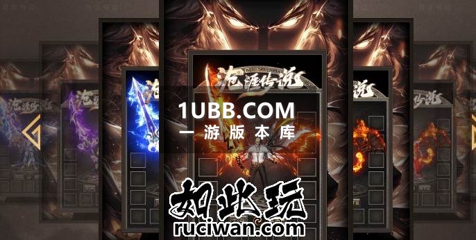 苍崖传说多元素属性传奇版本库