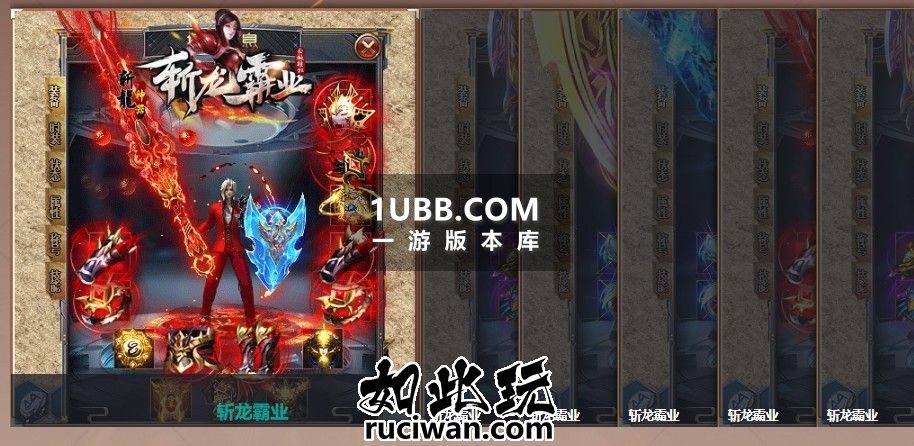 战龙神话封魔版本传奇单机版