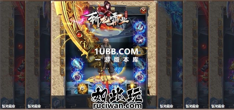 战龙神话封魔版本传奇单机版