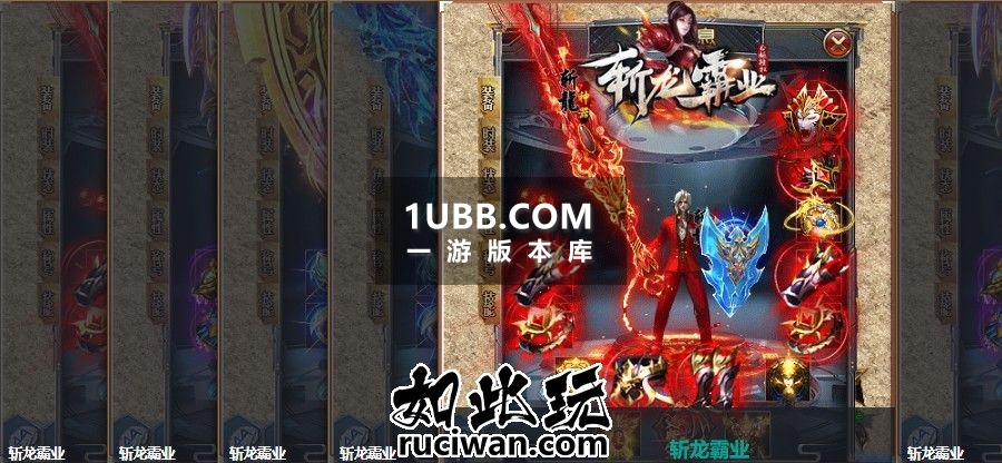 战龙神话封魔版本传奇单机版