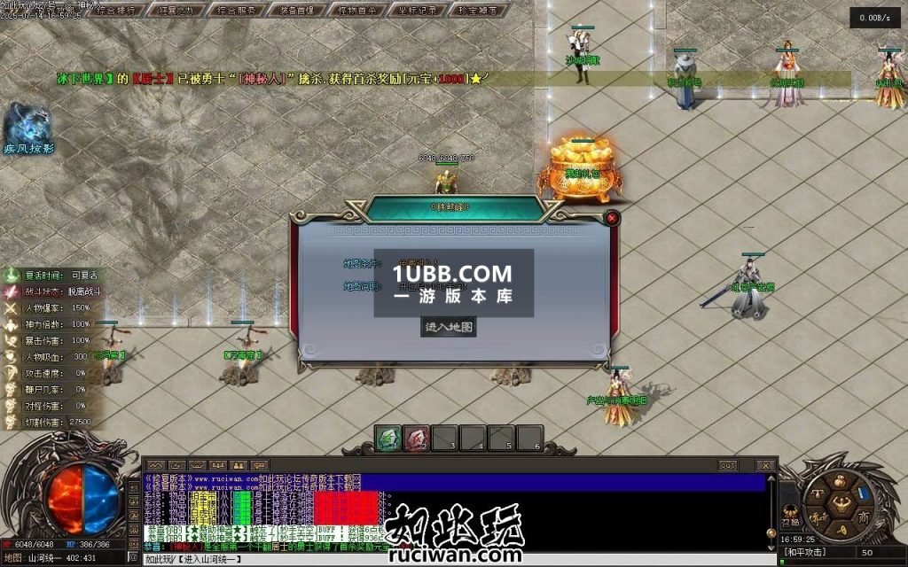 《一统山河传奇》游戏全面优化版本免费下载