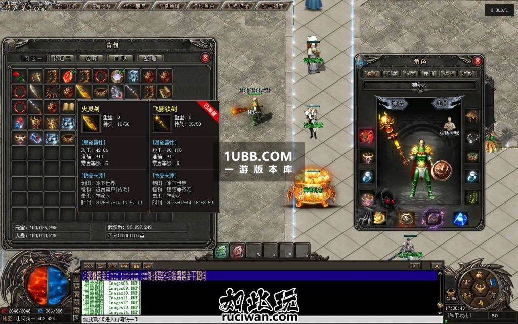 《一统山河传奇》游戏全面优化版本免费下载