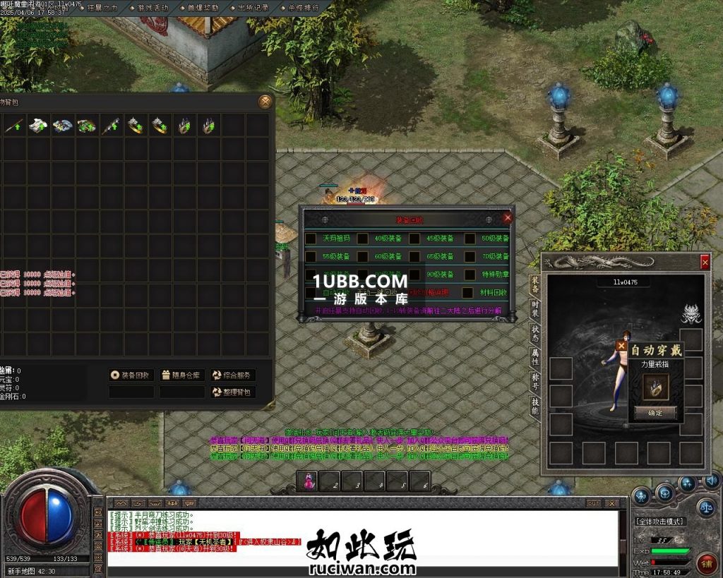 哪吒魔丸传奇版本-自动穿戴提醒-奴隶山谷