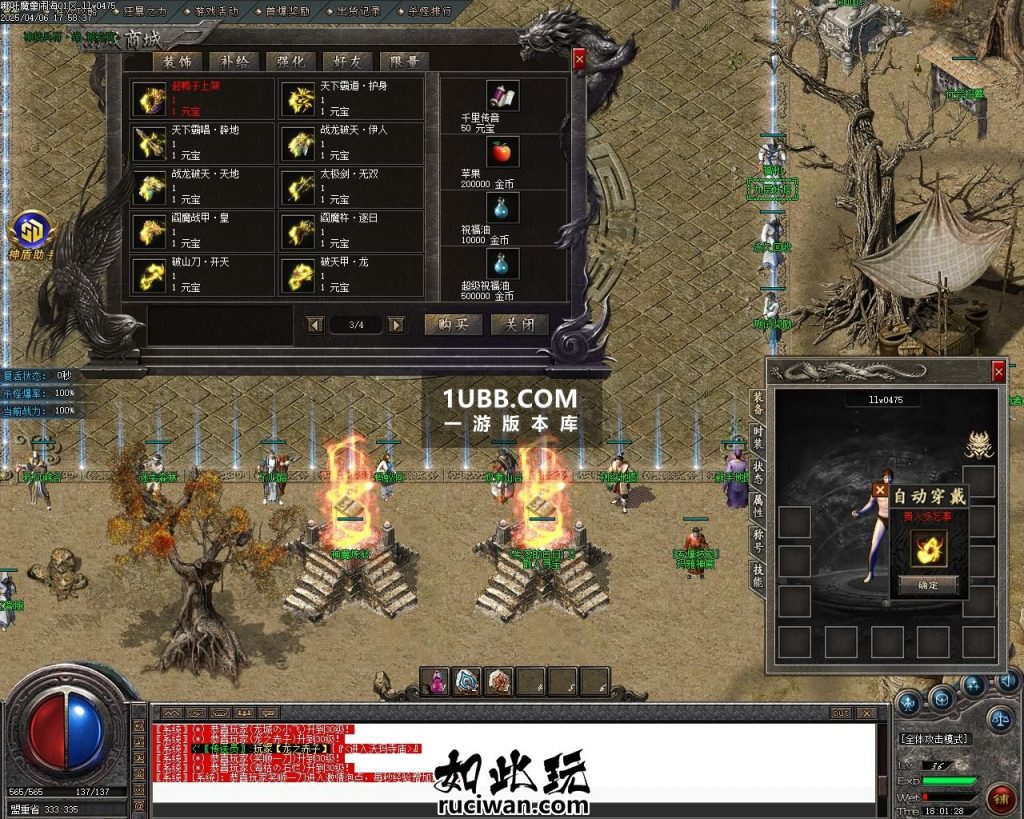 哪吒魔丸传奇版本-自动穿戴提醒-奴隶山谷