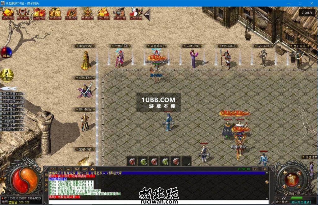 天命战兽复古全职业传奇游戏端下载