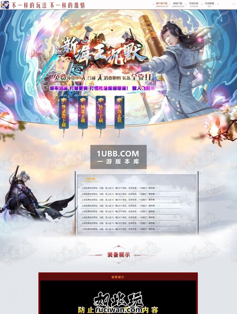 海王波塞冬传奇沉默战士版本库传奇下载