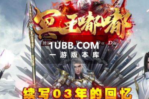 冥王嘟嘟2003年经典记忆版本