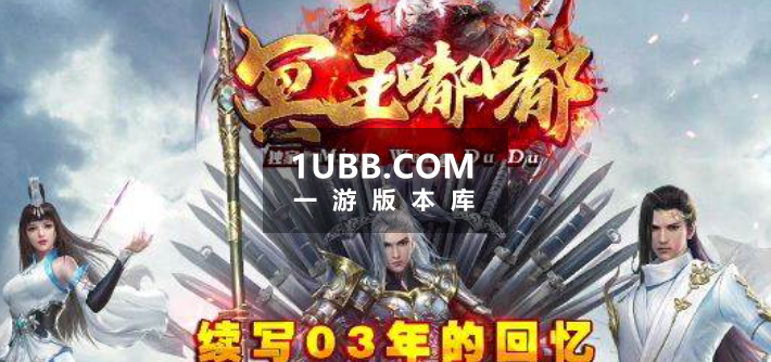 冥王嘟嘟2003年经典记忆版本