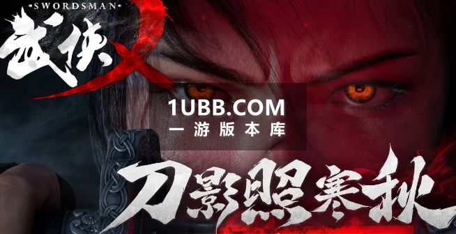 整理修复武侠义传奇版本库版本