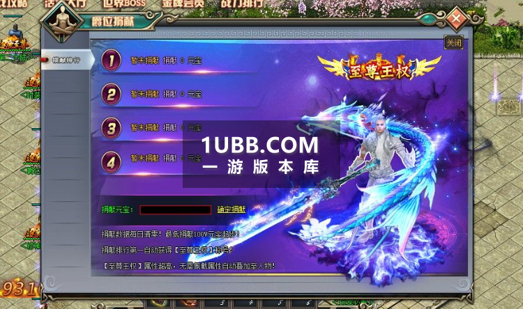 逐鹿至尊中原传奇三职业服务端下载