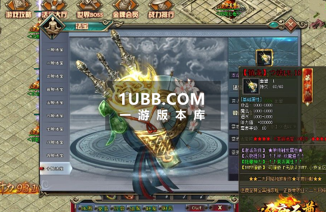 逐鹿至尊中原传奇三职业服务端下载