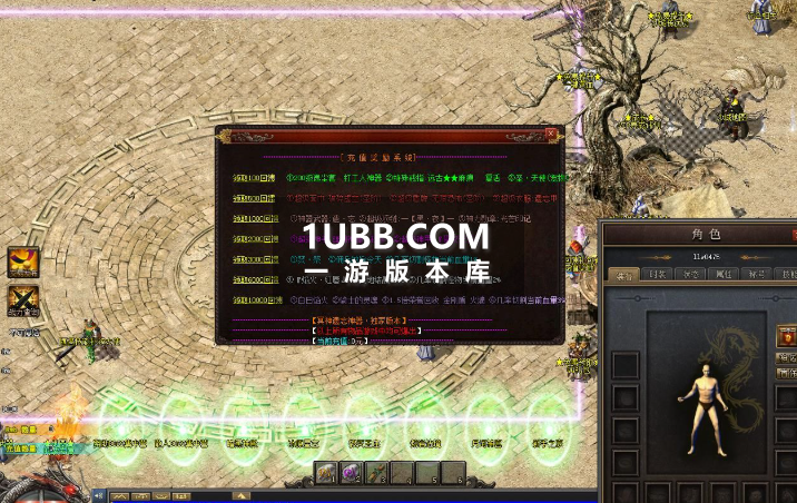 《遗忘之神传奇》版本库版本下载