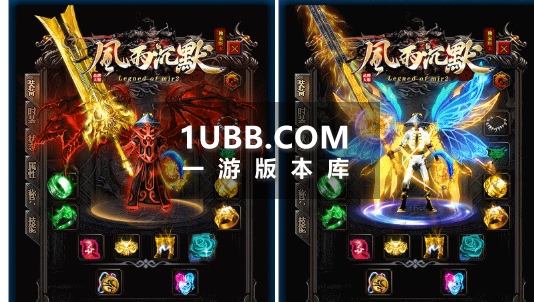 风雨传奇大翅膀装备版本下载