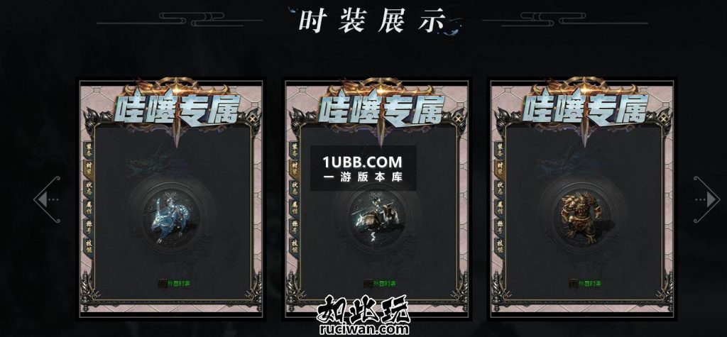 七彩翅膀的群服传奇哇塞专属