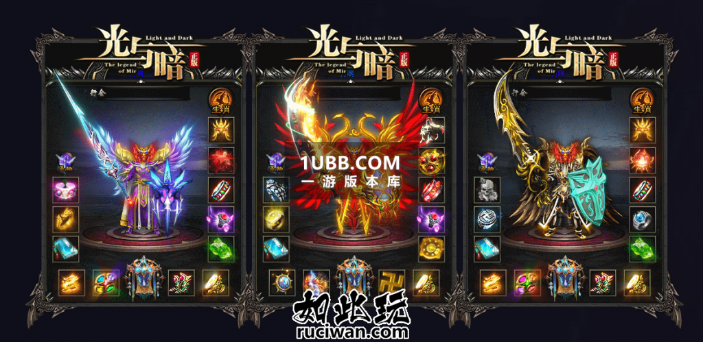 光与暗传奇怪物BOSS时装版下载