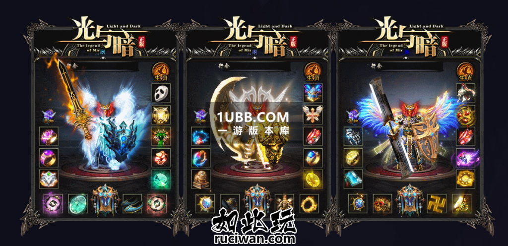 光与暗传奇怪物BOSS时装版下载