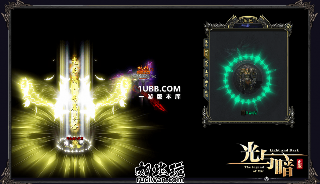 光与暗传奇怪物BOSS时装版下载