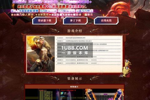 散人传奇大沙四方新神武器版本库下载