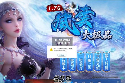 卷起风云努传奇版本库1.76端