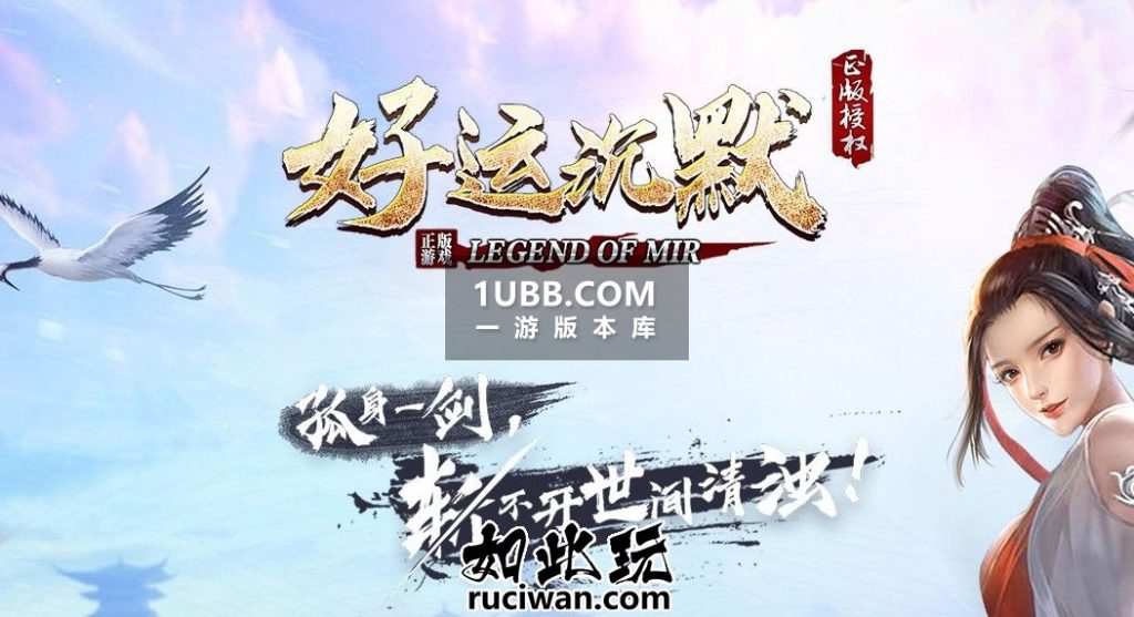 好运光柱修复版传奇版本库版本下载