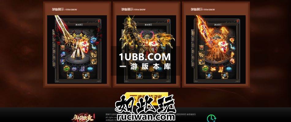 御剑猛虎元素微变三职业版本库