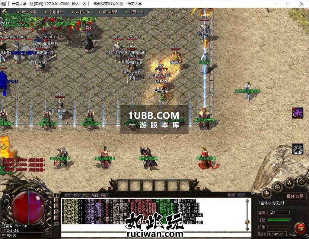 御剑猛虎元素微变三职业版本库