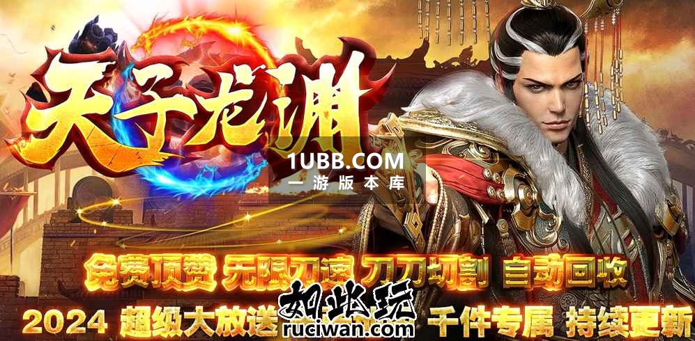 魔域天子一刀999999+的超变传奇服务端下载