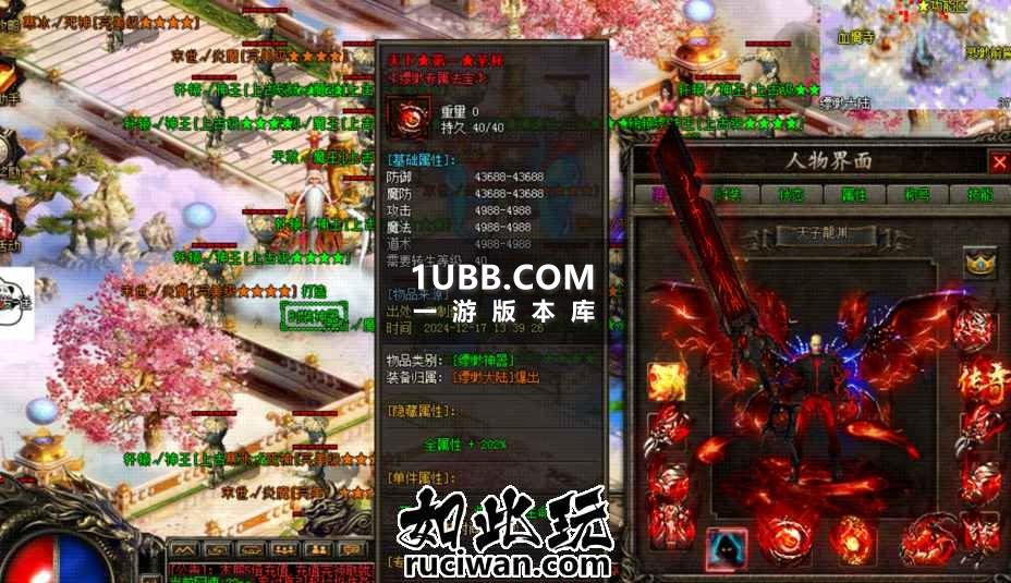 魔域天子一刀999999+的超变传奇服务端下载