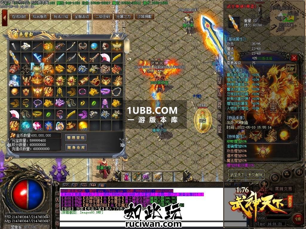 特色微变小极品属性武神天下大剑传奇端