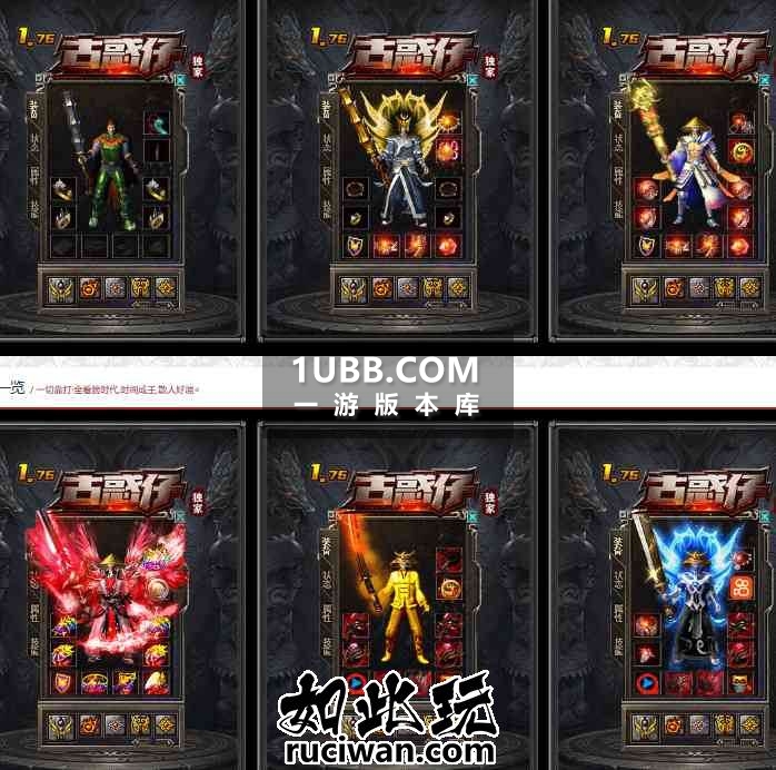 独家古惑仔恒星传奇版本 黄金布衣战甲