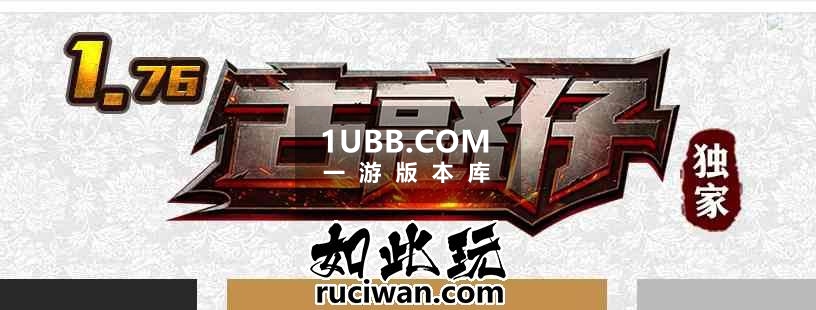 独家古惑仔恒星传奇版本 黄金布衣战甲