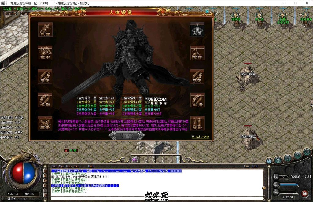 独家古惑仔恒星传奇版本 黄金布衣战甲