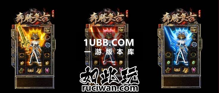 奔腾复古大极品属性版本服务端