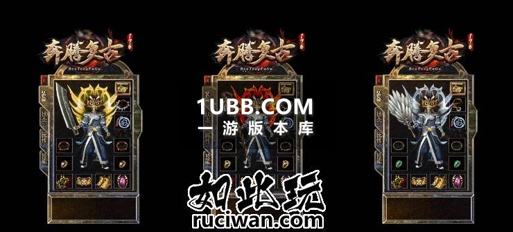 奔腾复古大极品属性版本服务端