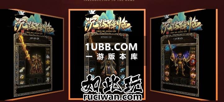 还是那个沉默版本 精品传奇带假人功能