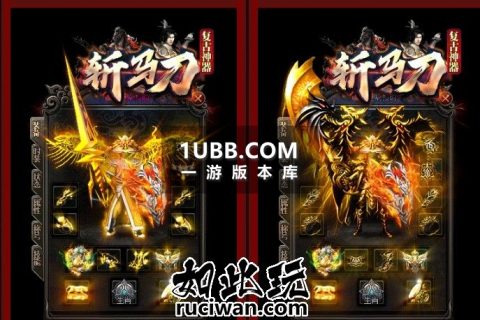 胯下黄金斩马刀完整传奇版本下载