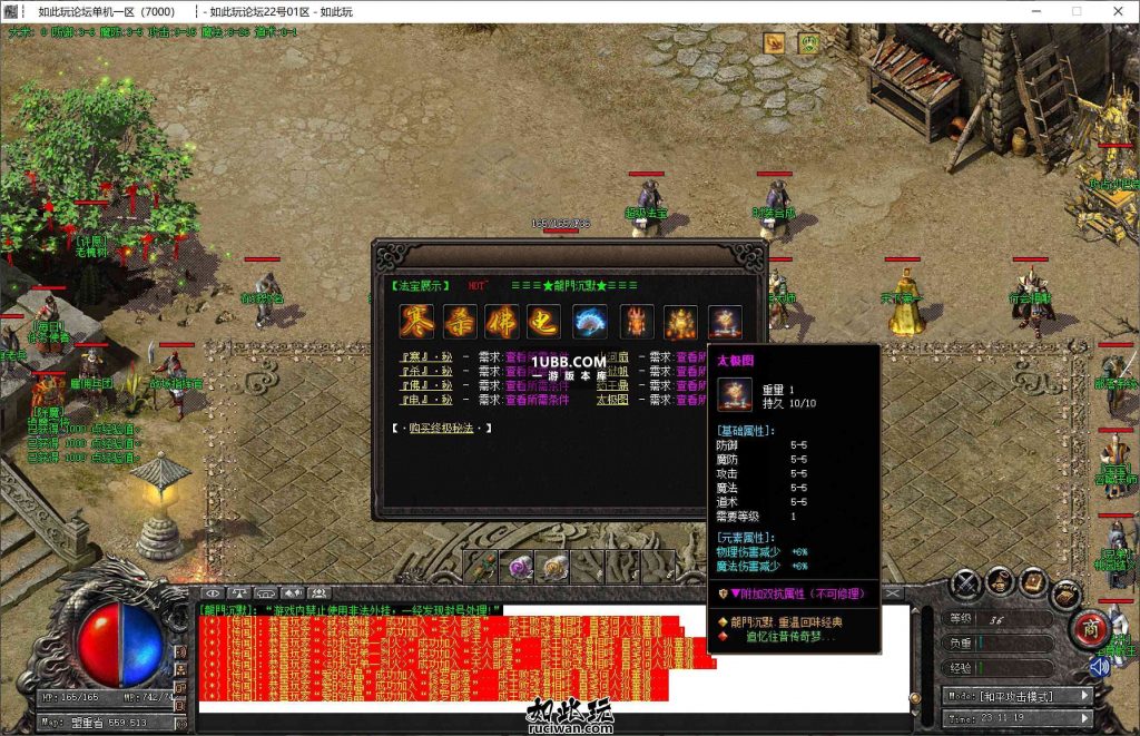 暗黑新界龙门沉默附加双抗传奇版本