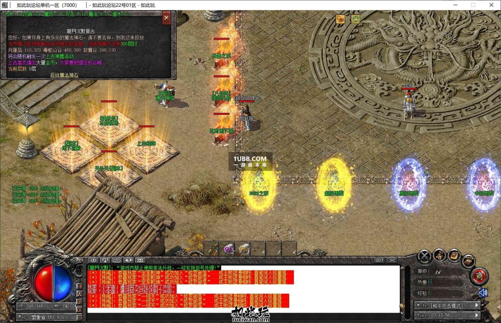 暗黑新界龙门沉默附加双抗传奇版本