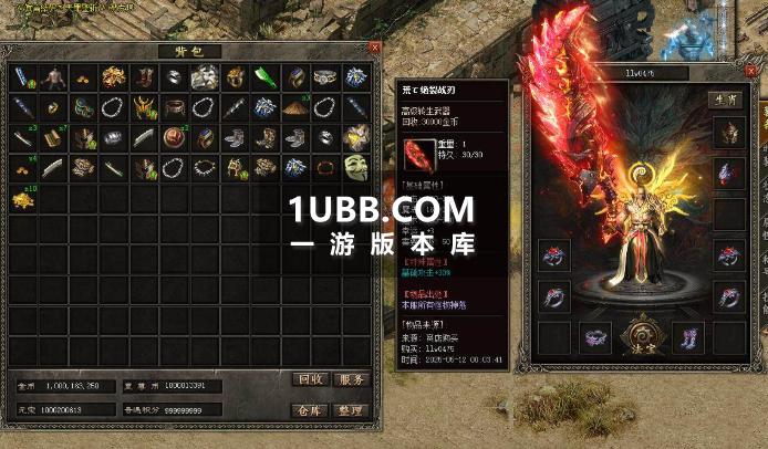 背包神器群服版本万象传奇我本沉默断