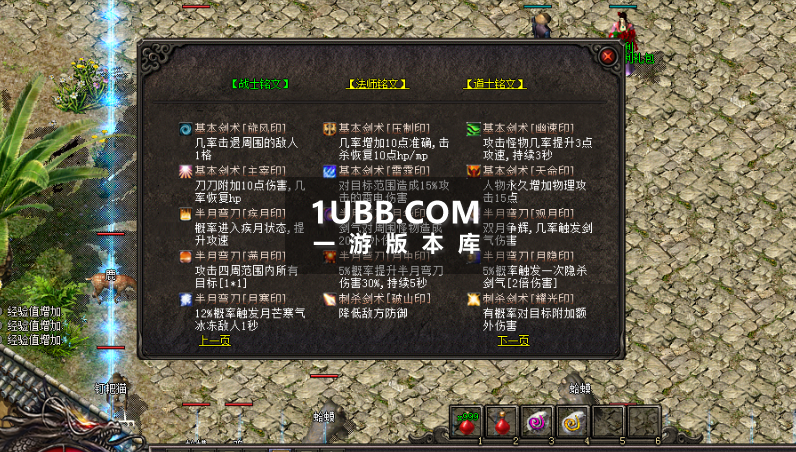 圣光普照传说单职业传奇版本