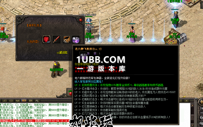 圣光普照传说单职业传奇版本