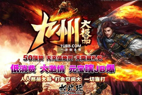 一怪爆满屏的超变九州单机传奇