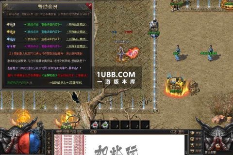 英雄转生斩马传奇游戏版本